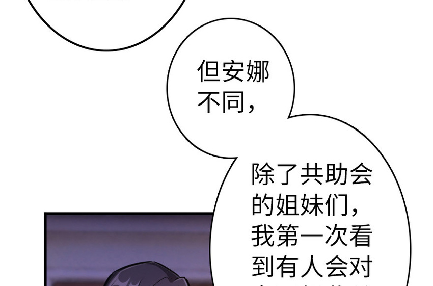 放开那个女巫韩漫全集-39 心之火无删减无遮挡章节图片 