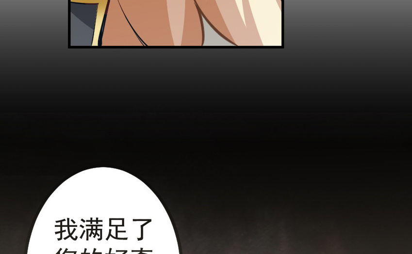 放开那个女巫韩漫全集-39 心之火无删减无遮挡章节图片 