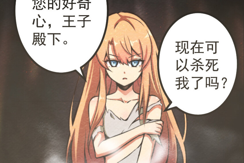 放开那个女巫韩漫全集-39 心之火无删减无遮挡章节图片 