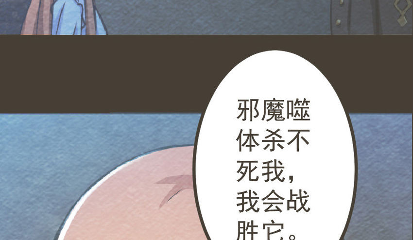 放开那个女巫韩漫全集-39 心之火无删减无遮挡章节图片 