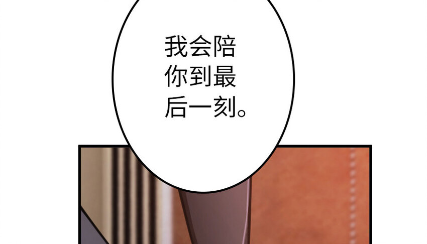 放开那个女巫韩漫全集-39 心之火无删减无遮挡章节图片 