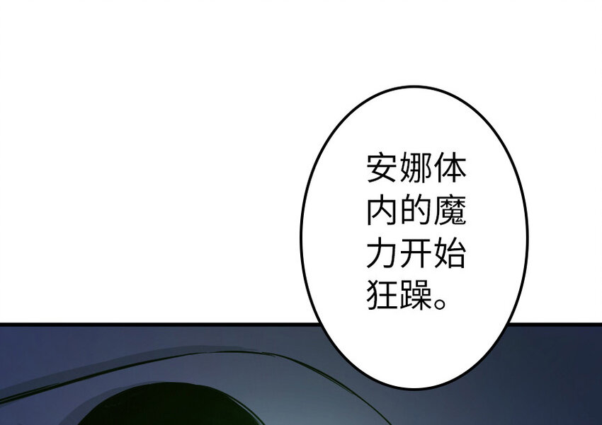 放开那个女巫韩漫全集-39 心之火无删减无遮挡章节图片 