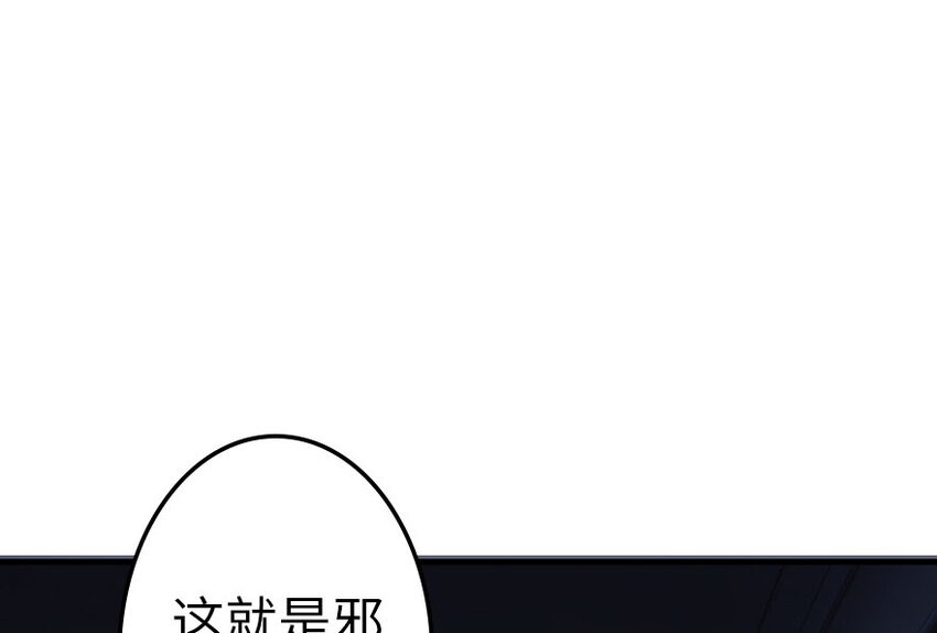 放开那个女巫韩漫全集-39 心之火无删减无遮挡章节图片 