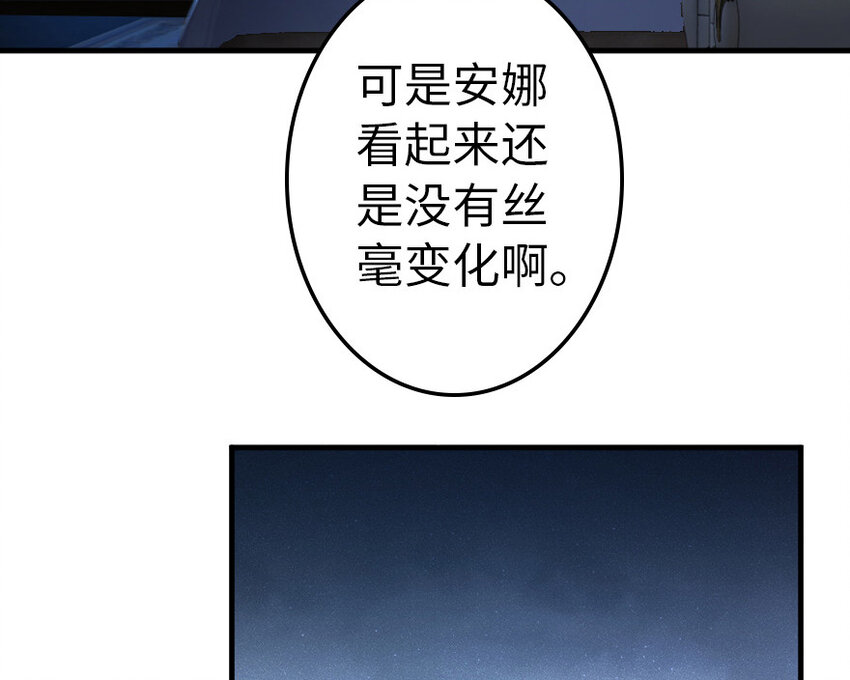 放开那个女巫韩漫全集-39 心之火无删减无遮挡章节图片 