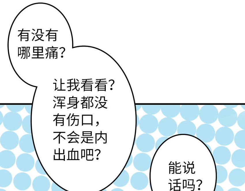 放开那个女巫韩漫全集-39 心之火无删减无遮挡章节图片 