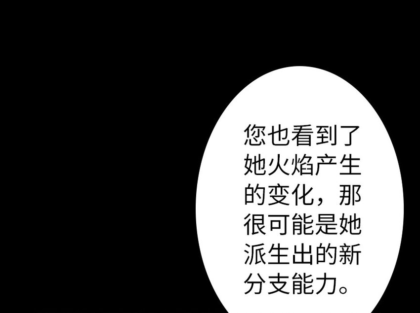 放开那个女巫韩漫全集-40 辞行无删减无遮挡章节图片 