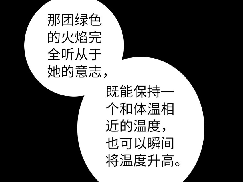 放开那个女巫韩漫全集-40 辞行无删减无遮挡章节图片 