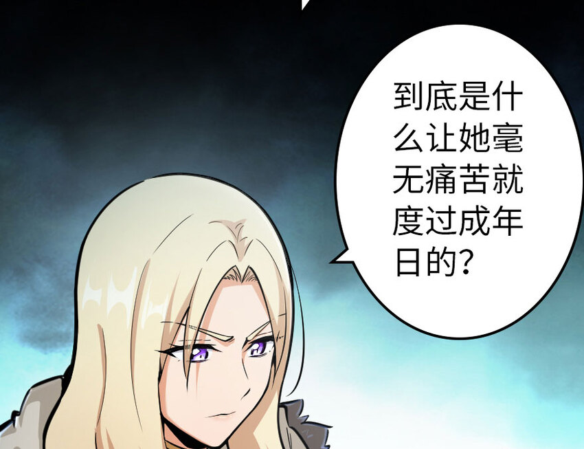 放开那个女巫韩漫全集-40 辞行无删减无遮挡章节图片 