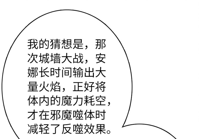 放开那个女巫韩漫全集-40 辞行无删减无遮挡章节图片 