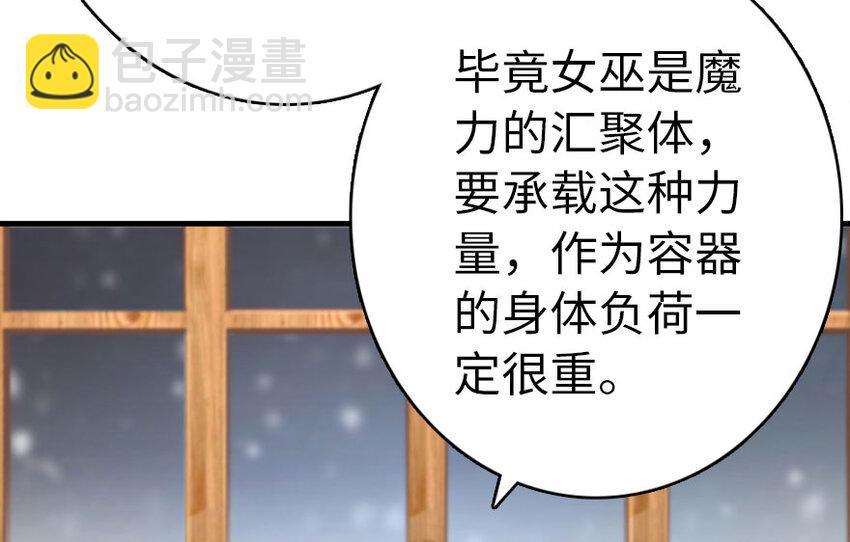 放开那个女巫韩漫全集-40 辞行无删减无遮挡章节图片 