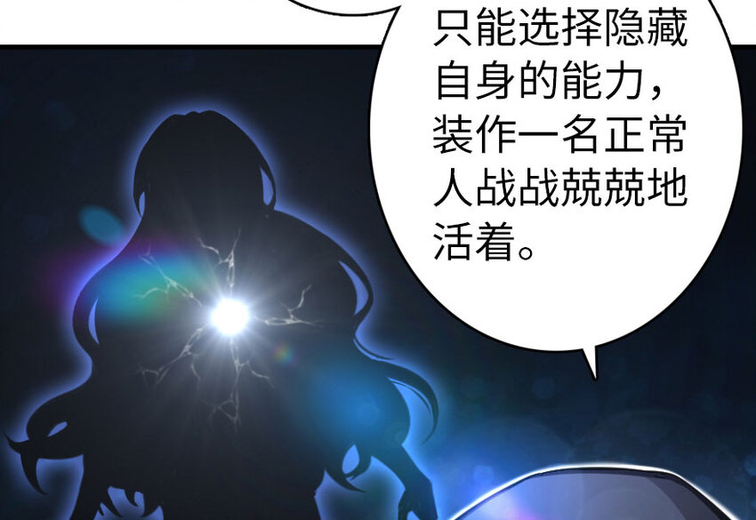 放开那个女巫韩漫全集-40 辞行无删减无遮挡章节图片 