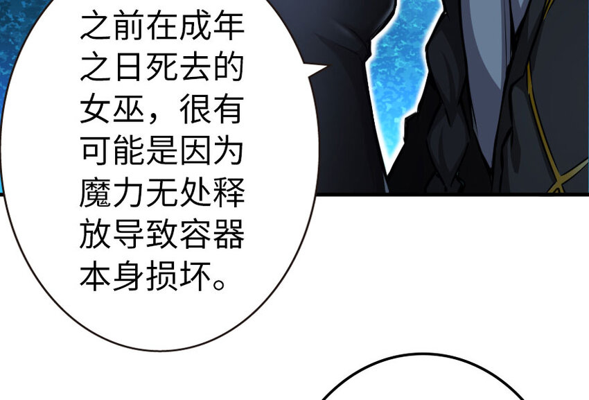 放开那个女巫韩漫全集-40 辞行无删减无遮挡章节图片 