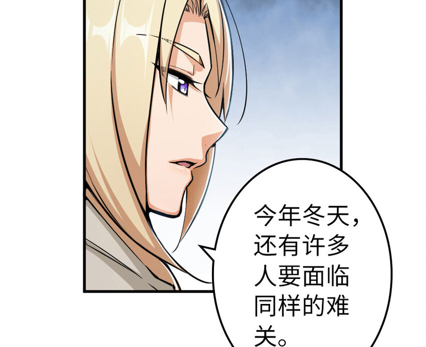 放开那个女巫韩漫全集-40 辞行无删减无遮挡章节图片 