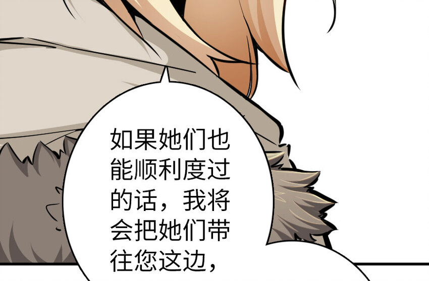 放开那个女巫韩漫全集-40 辞行无删减无遮挡章节图片 