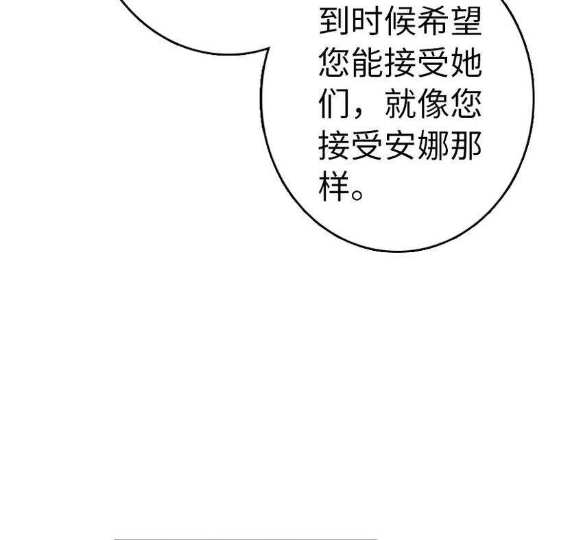 放开那个女巫韩漫全集-40 辞行无删减无遮挡章节图片 