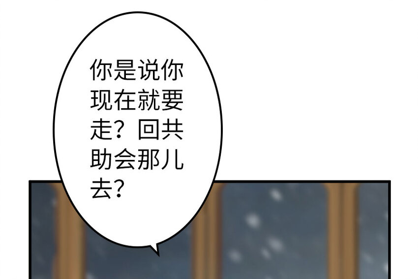放开那个女巫韩漫全集-40 辞行无删减无遮挡章节图片 