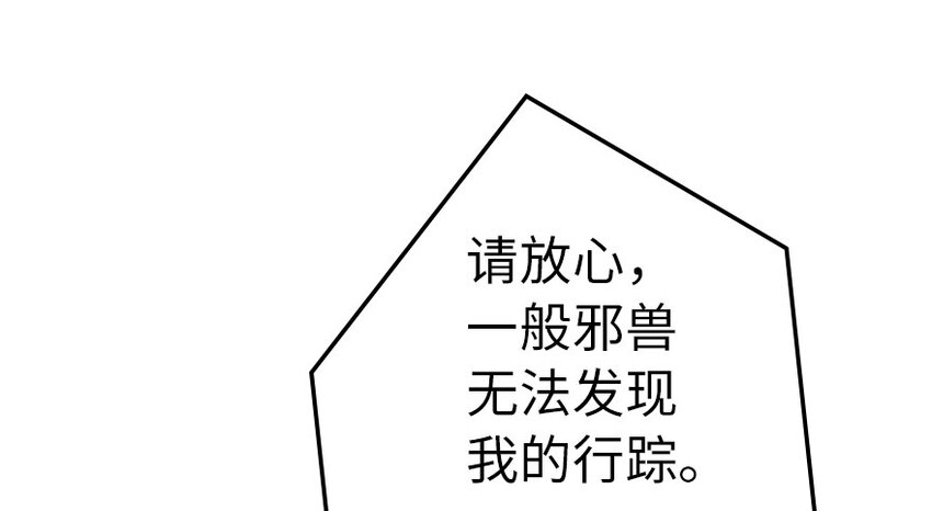 放开那个女巫韩漫全集-40 辞行无删减无遮挡章节图片 