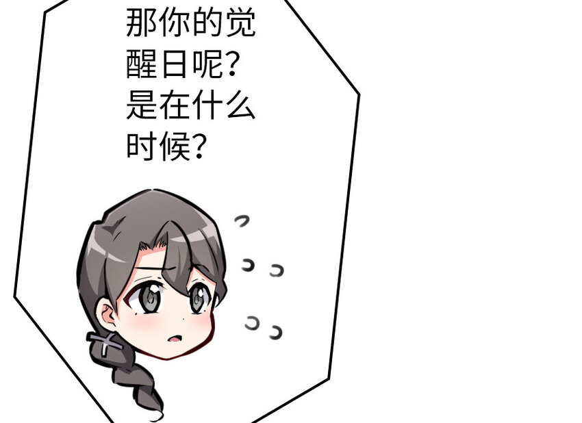 放开那个女巫韩漫全集-40 辞行无删减无遮挡章节图片 