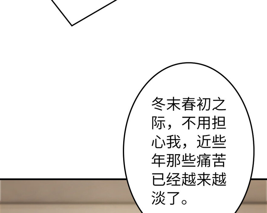 放开那个女巫韩漫全集-40 辞行无删减无遮挡章节图片 