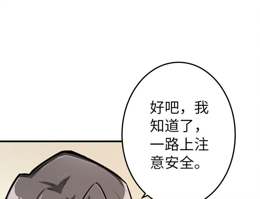 放开那个女巫韩漫全集-40 辞行无删减无遮挡章节图片 
