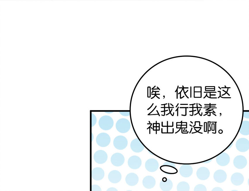 放开那个女巫韩漫全集-40 辞行无删减无遮挡章节图片 
