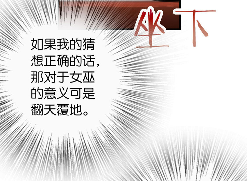 放开那个女巫韩漫全集-40 辞行无删减无遮挡章节图片 