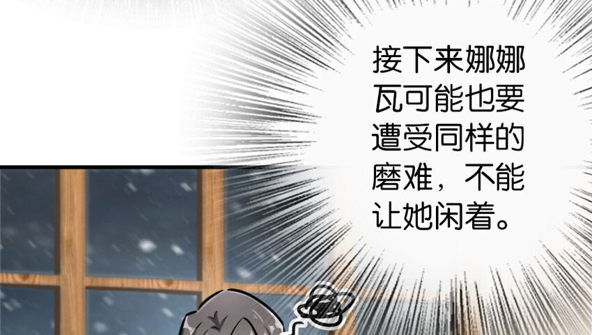 放开那个女巫韩漫全集-40 辞行无删减无遮挡章节图片 