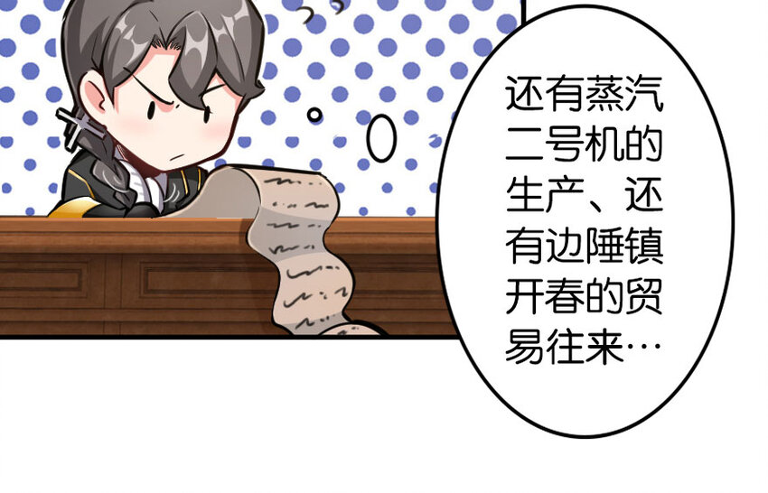 放开那个女巫韩漫全集-40 辞行无删减无遮挡章节图片 