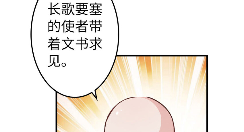 放开那个女巫韩漫全集-40 辞行无删减无遮挡章节图片 