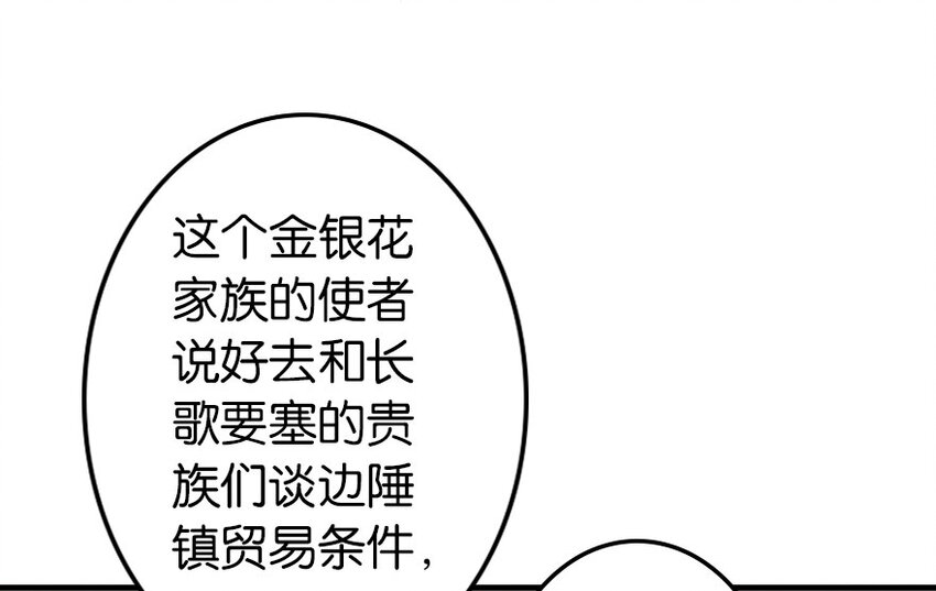 放开那个女巫韩漫全集-40 辞行无删减无遮挡章节图片 