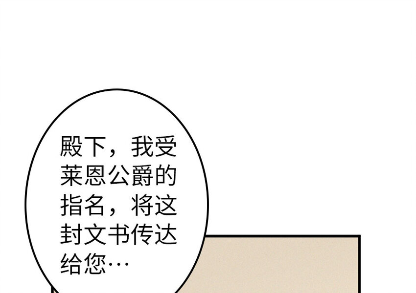 放开那个女巫韩漫全集-40 辞行无删减无遮挡章节图片 