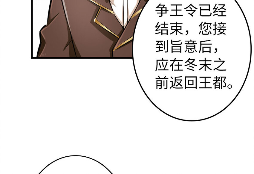 放开那个女巫韩漫全集-40 辞行无删减无遮挡章节图片 
