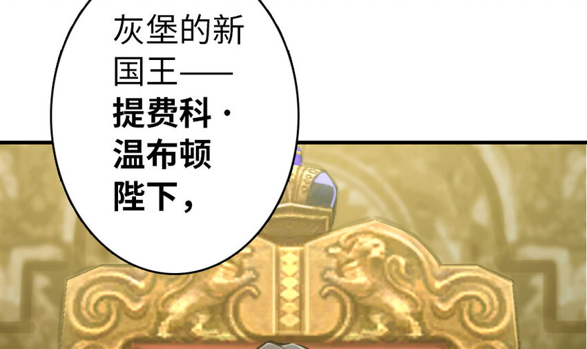 放开那个女巫韩漫全集-40 辞行无删减无遮挡章节图片 