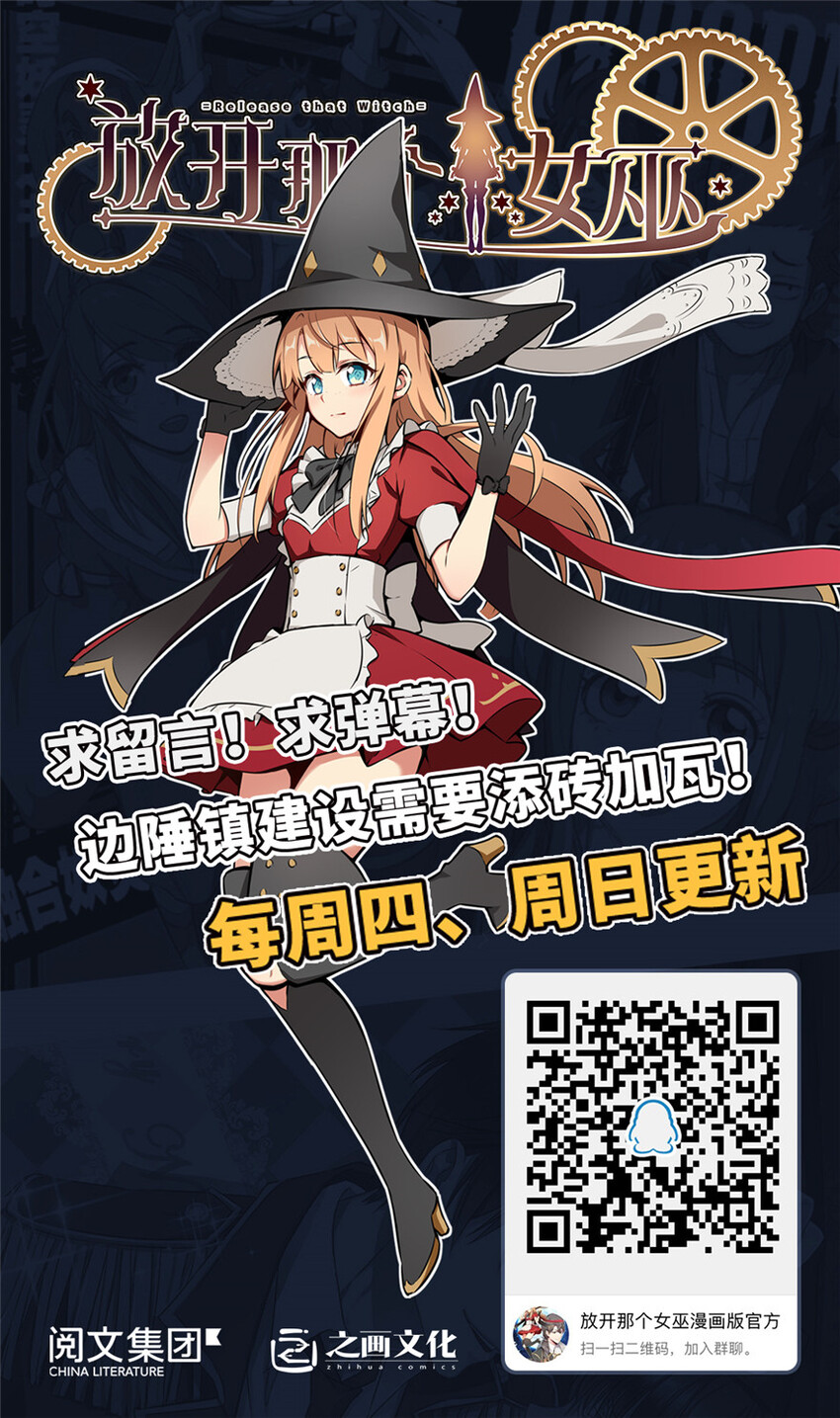 放开那个女巫韩漫全集-40 辞行无删减无遮挡章节图片 