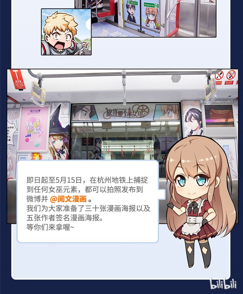 放开那个女巫韩漫全集-40 辞行无删减无遮挡章节图片 