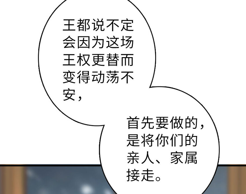 放开那个女巫韩漫全集-41 营地无删减无遮挡章节图片 