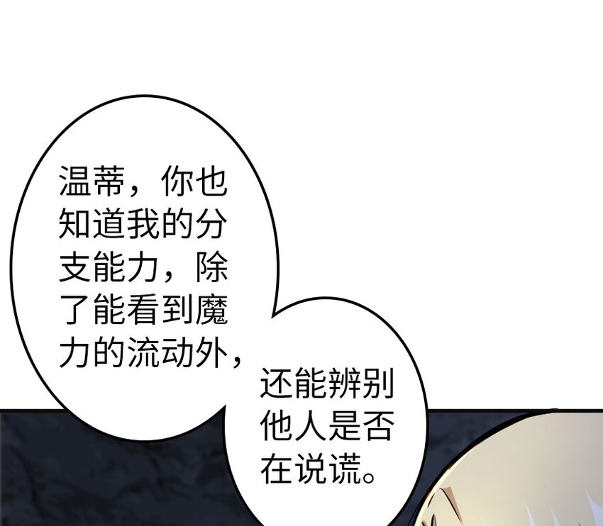 放开那个女巫韩漫全集-41 营地无删减无遮挡章节图片 