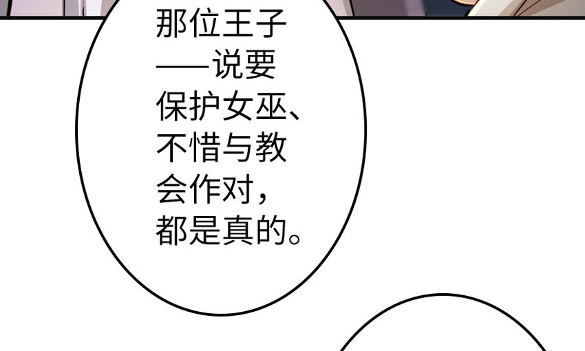 放开那个女巫韩漫全集-41 营地无删减无遮挡章节图片 