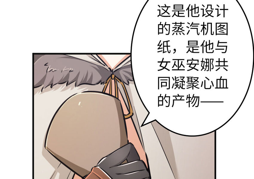 放开那个女巫韩漫全集-41 营地无删减无遮挡章节图片 