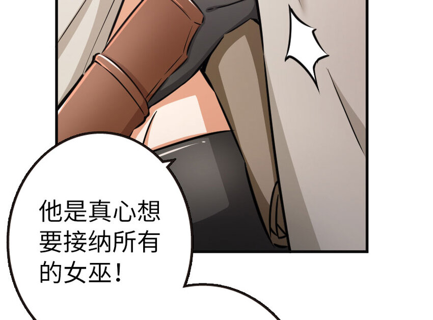 放开那个女巫韩漫全集-41 营地无删减无遮挡章节图片 