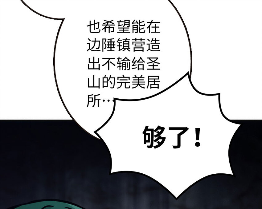 放开那个女巫韩漫全集-41 营地无删减无遮挡章节图片 