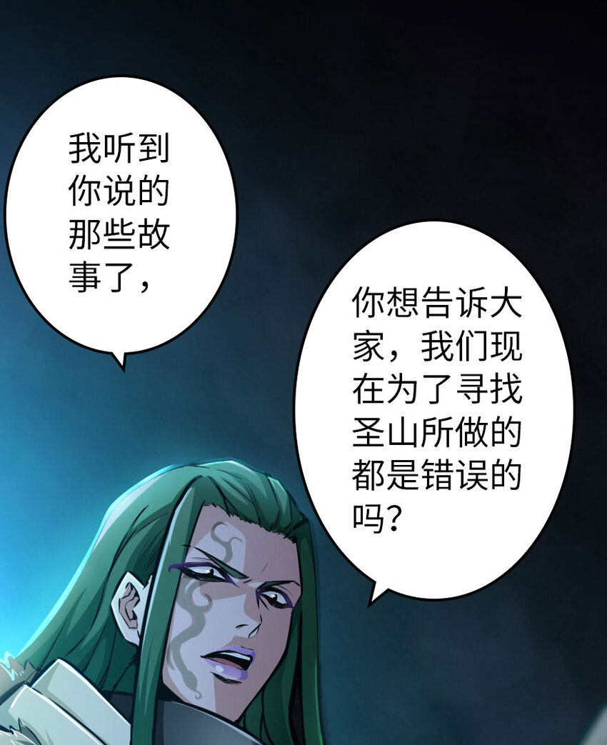 放开那个女巫韩漫全集-41 营地无删减无遮挡章节图片 