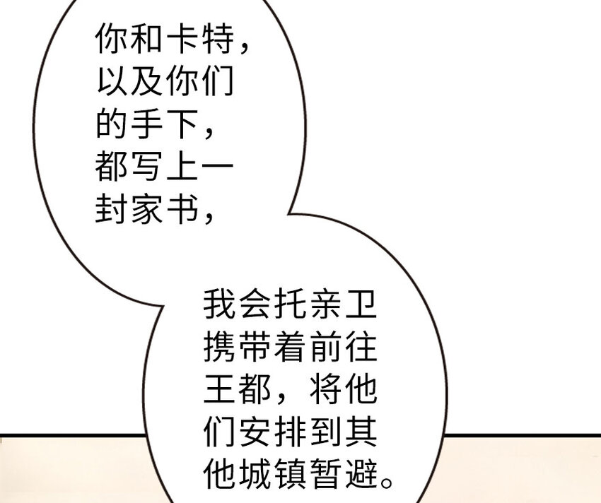 放开那个女巫韩漫全集-41 营地无删减无遮挡章节图片 