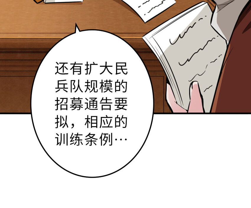 放开那个女巫韩漫全集-41 营地无删减无遮挡章节图片 
