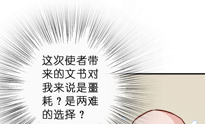 放开那个女巫韩漫全集-41 营地无删减无遮挡章节图片 