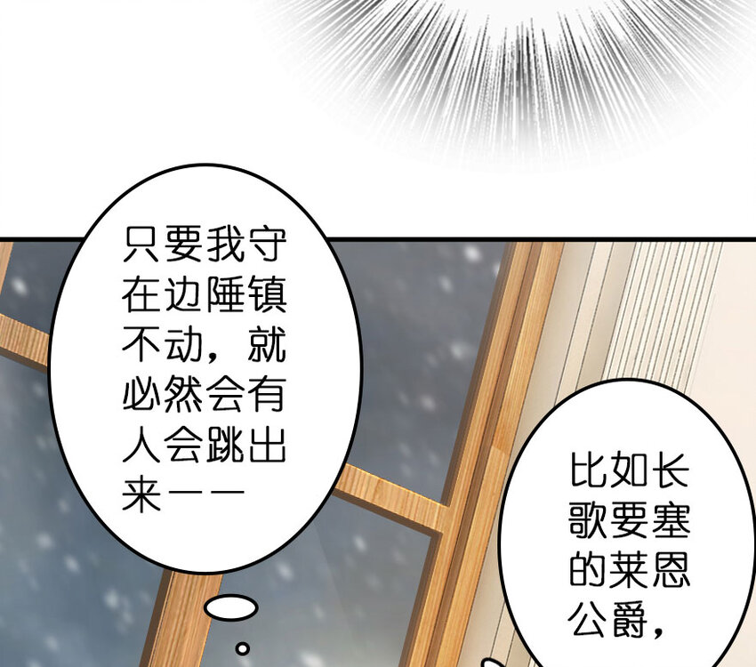 放开那个女巫韩漫全集-41 营地无删减无遮挡章节图片 