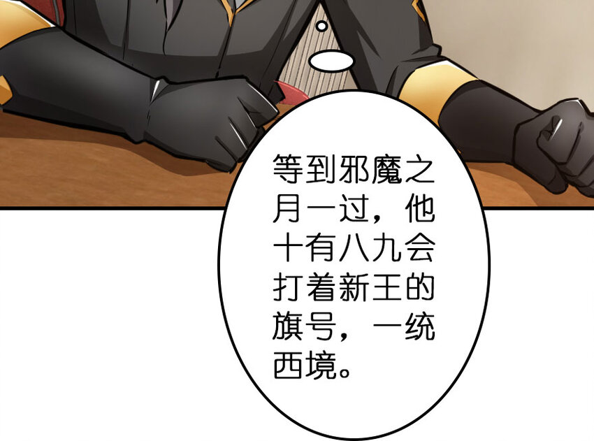 放开那个女巫韩漫全集-41 营地无删减无遮挡章节图片 