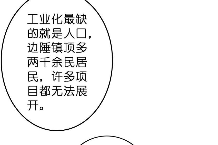 放开那个女巫韩漫全集-41 营地无删减无遮挡章节图片 