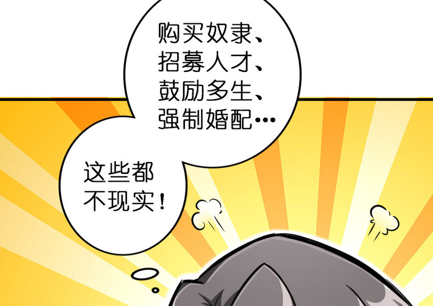 放开那个女巫韩漫全集-41 营地无删减无遮挡章节图片 