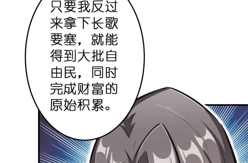 放开那个女巫韩漫全集-41 营地无删减无遮挡章节图片 